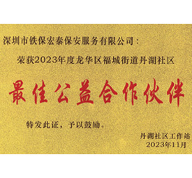 收費標準